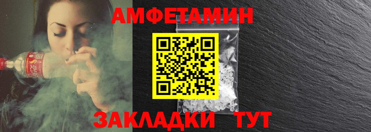 Амфетамин 98% Ярцево