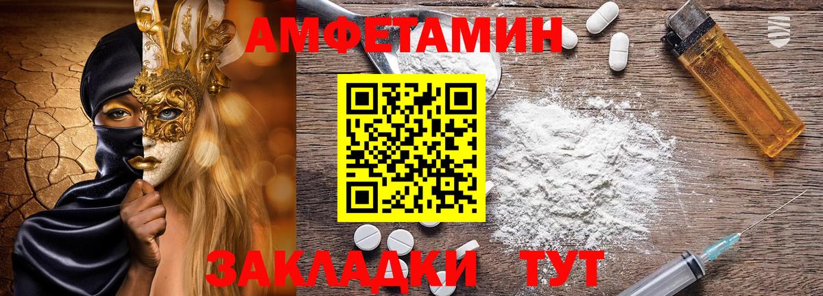 АМФ 97%  Амфетамин  Ярцево  Вход с VPN  АМФ 