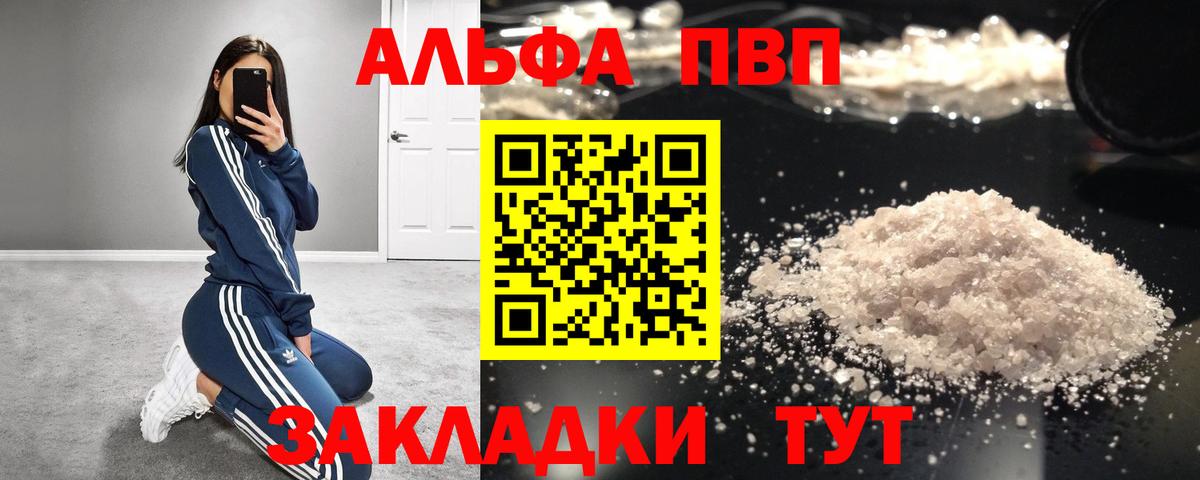 A-PVP крисы CK  A-PVP Crystall  Вход с VPN  Alpha-PVP  A-PVP кристаллы  Ярцево 