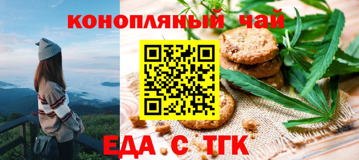 Canna-Cookies конопля  Вход с VPN  Ярцево 