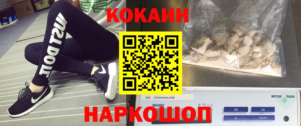 Ярцево  COCAIN 97%  Вход с VPN 