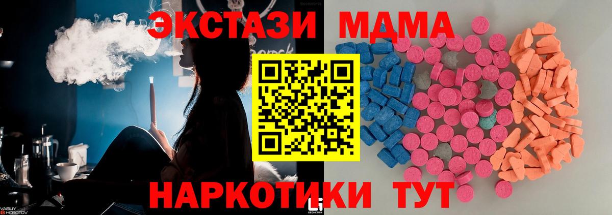 Экстази 250 мг Ярцево