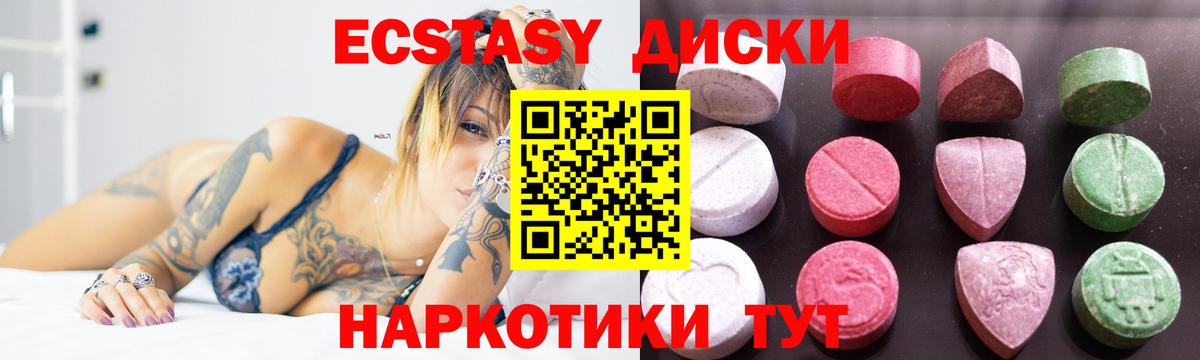 Ярцево  ЭКСТАЗИ VHQ  купить  сайты  Вход с VPN  Экстази 250 мг 