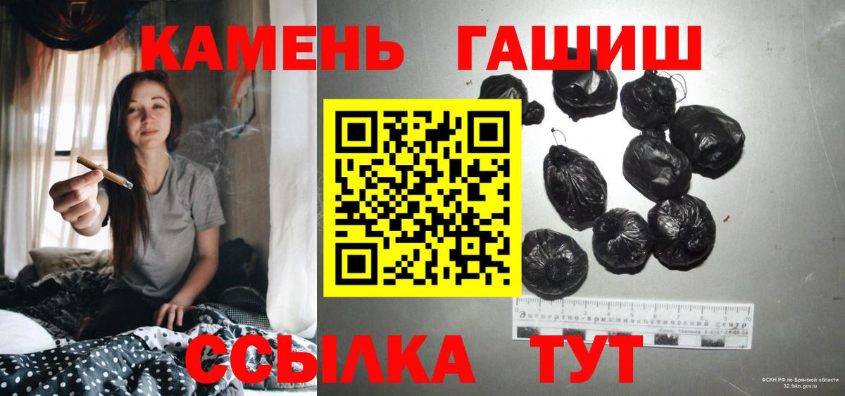 ГАШ хэш  ГАШИШ убойный  ГАШИШ  Ярцево  Вход с VPN 