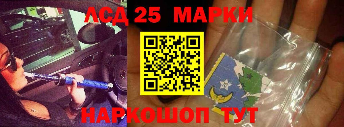 LSD-25 экстази кислота Ярцево