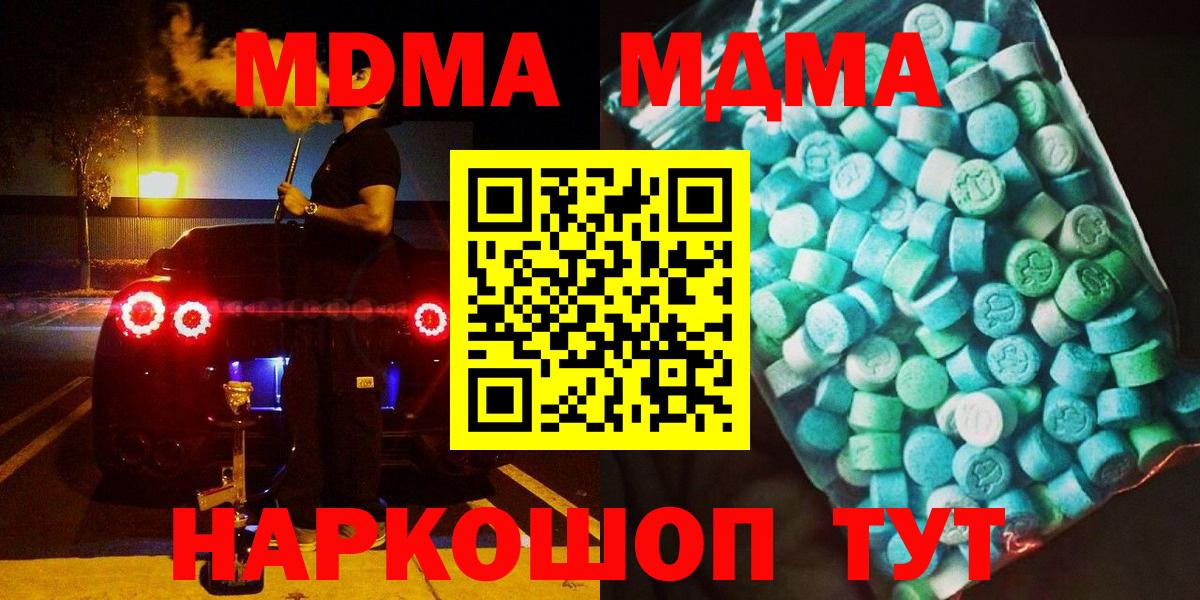 МДМА кристаллы Ярцево