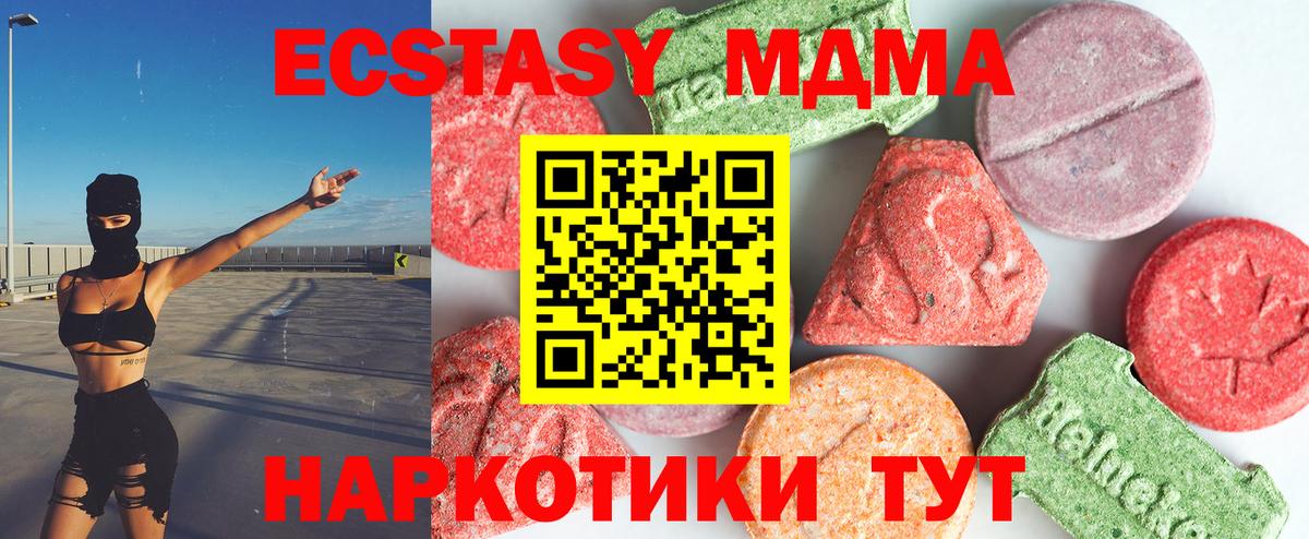 MDMA кристаллы  Вход с VPN  Ярцево  MDMA  МДМА кристаллы 