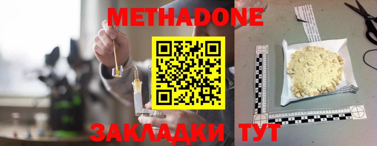 Метадон белоснежный  Метадон кристалл  Ярцево  Вход с VPN 