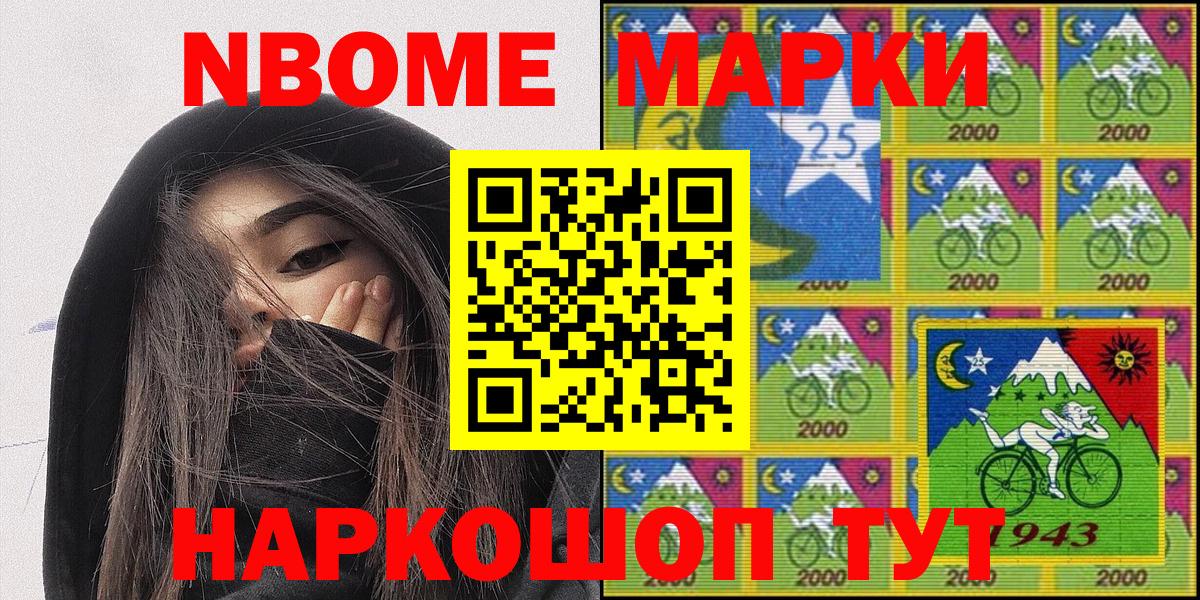 Марки 25I-NBOMe 1,8мг  Марки 25I-NBOMe 1,8мг  Вход с VPN  Ярцево 
